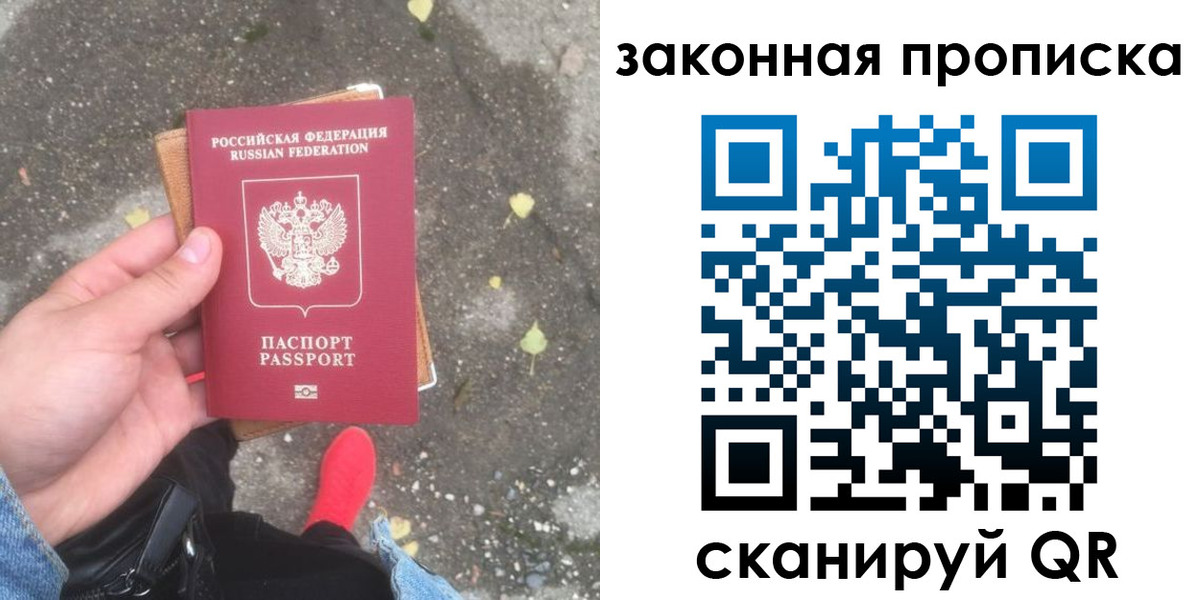 временная регистрация для всех в Мценске