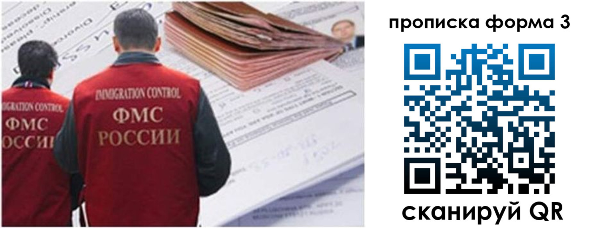 прописка иностранных граждан в Мценске