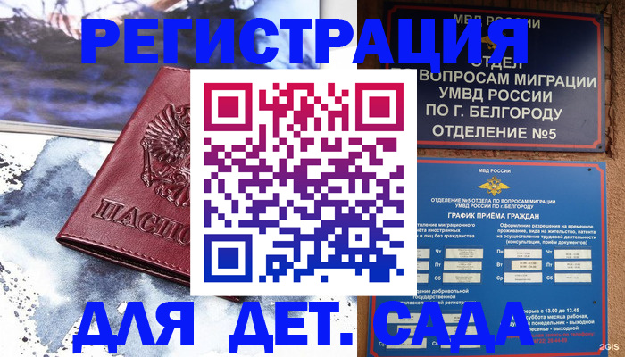 прописка поиск в Мценске