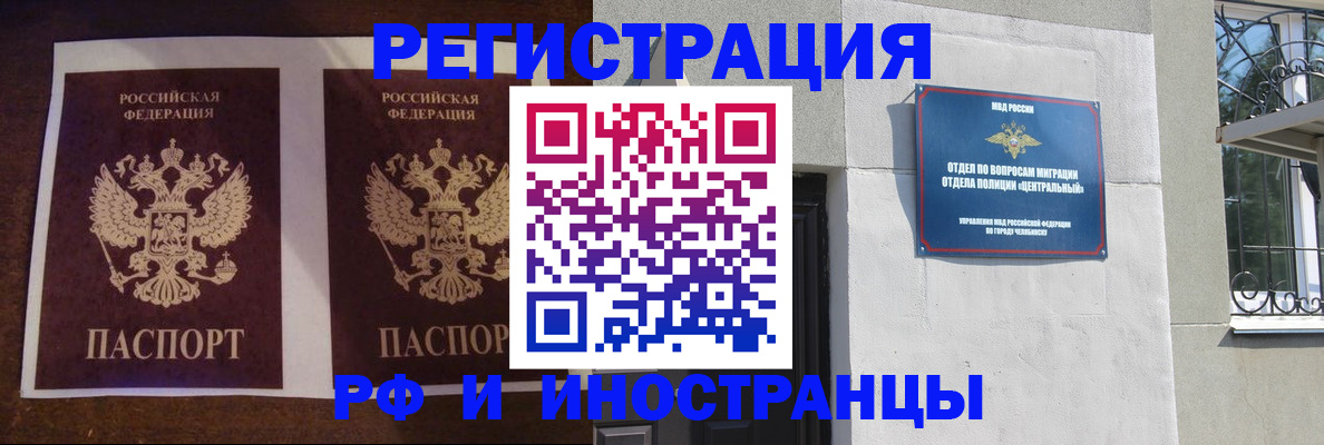 временная регистрация в квартире в Мценске